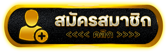 สมัครสมาชิก godlike99 สล็อตเว็บตรง สมัครง่าย 2026